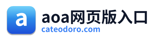 aoa网页版入口